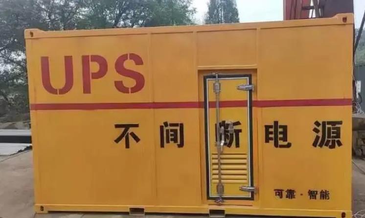 碾子山UPS电源（Uninterruptible Power Supply）的作用？